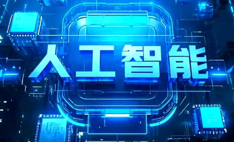 涿州市商业化落地稳步推进 主流AI产品持续拓展企业级服务应用边界