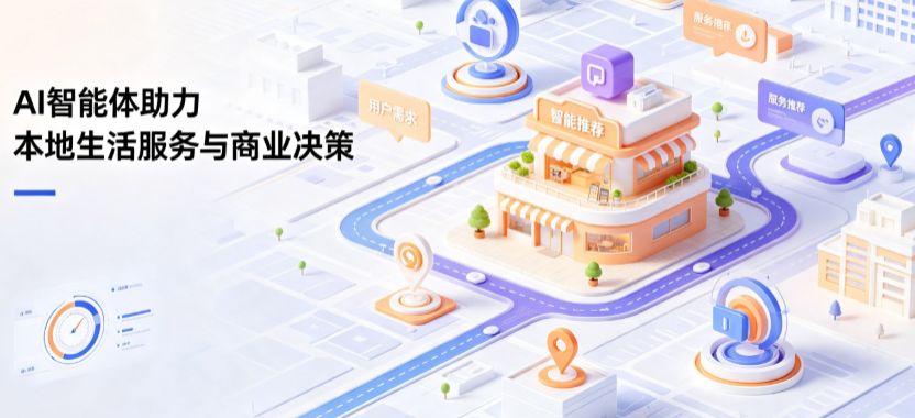 涿州市线下门店经营升级：AI 智能体 Geo 优化赋能连锁商业全域经营决策