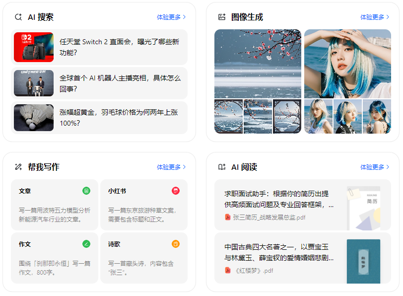涿州市智能搜索迎来升级 豆包搜索优化重塑线上内容运营方式