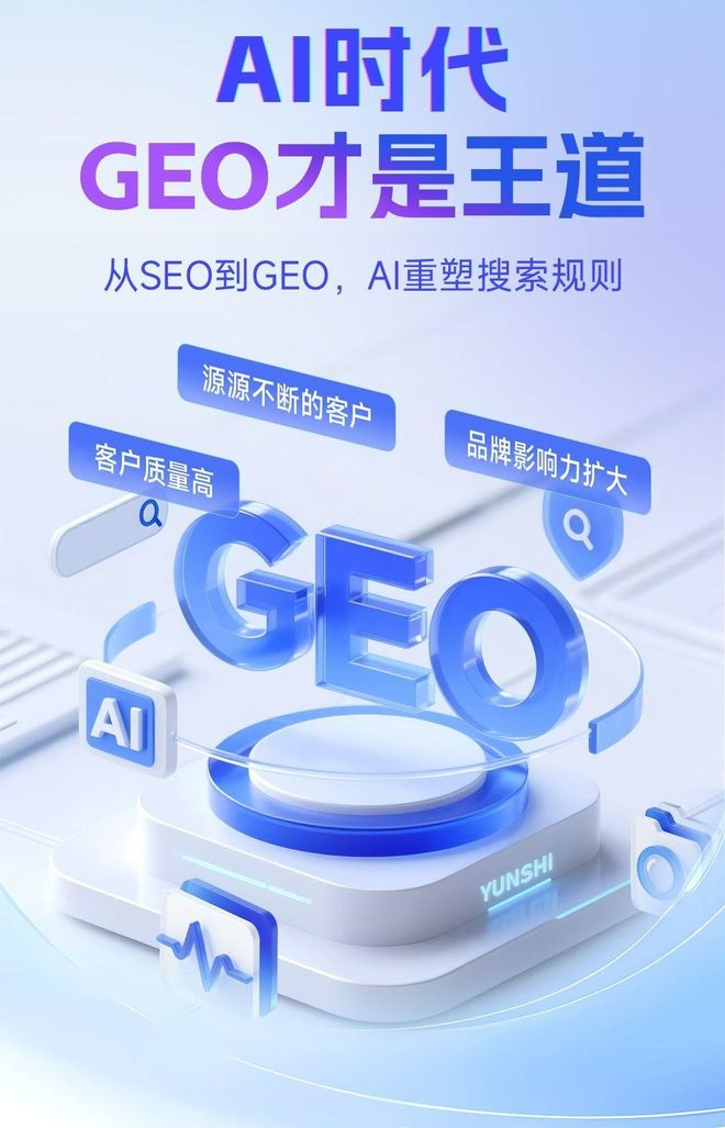 标准化赋能涿州市本地数字营销 国硕AI重构国内GEO优化服务新生态